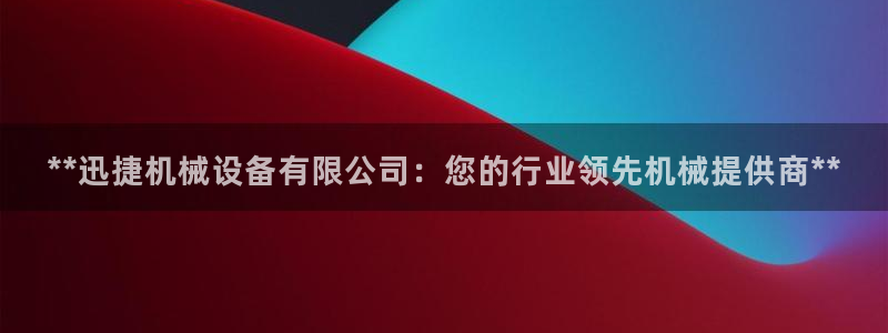 金年会app官方网站入口下载